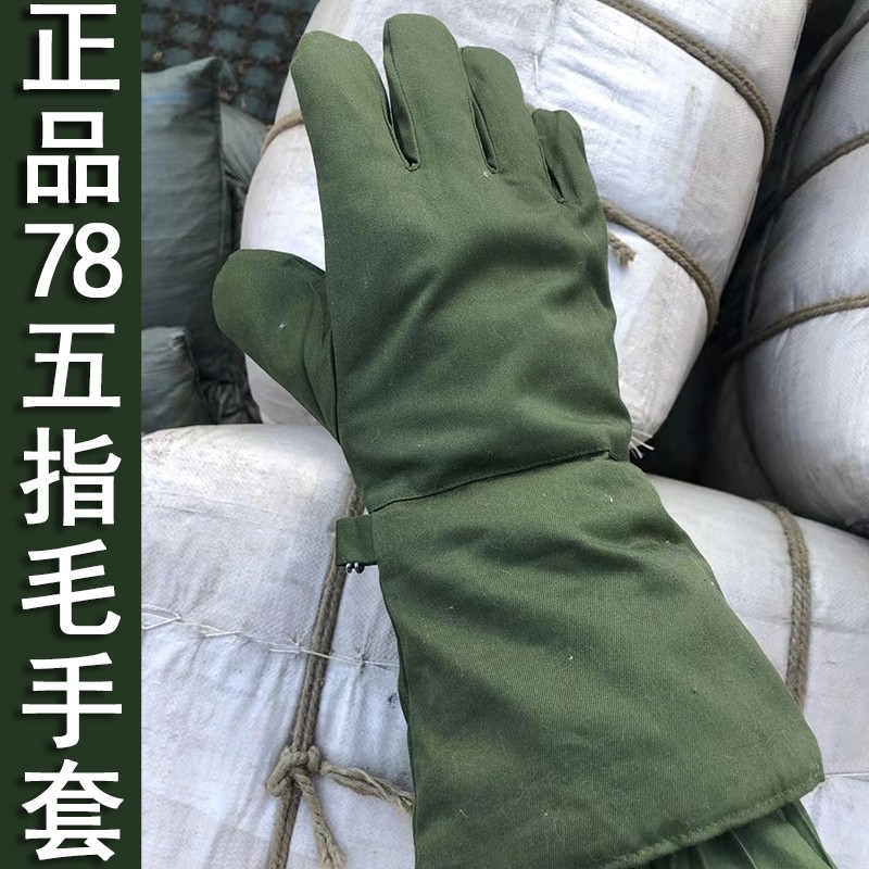 Stock 78 Style Five Finger Leather Gloves Winter Wool Warm Chill Zone Gloves Long-Chill Gloves Hand Stuffy-Taobao