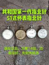 Secondhand 50s Retired 51 refers to North Pin collection Waimeter refers to the first generation of the North Needle to the north needle