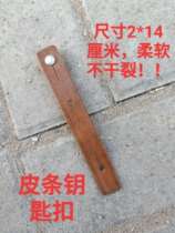 DIY leather buckle leather strip with aluminum buckle leather strip keychain Personality leather keychain