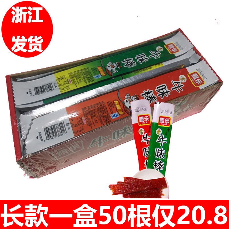 Kunlle Bull Taste Stick Spicy Bars A Box Of Whole Boxes 20g * 50 Packs Roots 90 Back Snack Wholesale