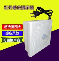 Human body infrared sensor broadcaster Garbage classification escalator station Scenic area exhibition hall voice prompt device