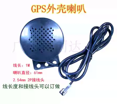 1W8 Euro driving recorder GPS satellite navigation horn 2P2 54 Connector cable 61mm small speaker speaker