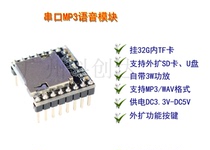 Voice module Serial port MP3 module Recording and playback module supports plug-in 32G TF SD U disk memory card
