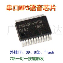 YX6300-24SS serial port MP3 chip can be hung U disk can be hung SD card voice IC chip