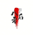 80后的奋斗121