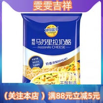 Inexplicable Blue Doge Cheese Shredi 3kg Massuria Cheese Silk Pizza Baking Raw Material