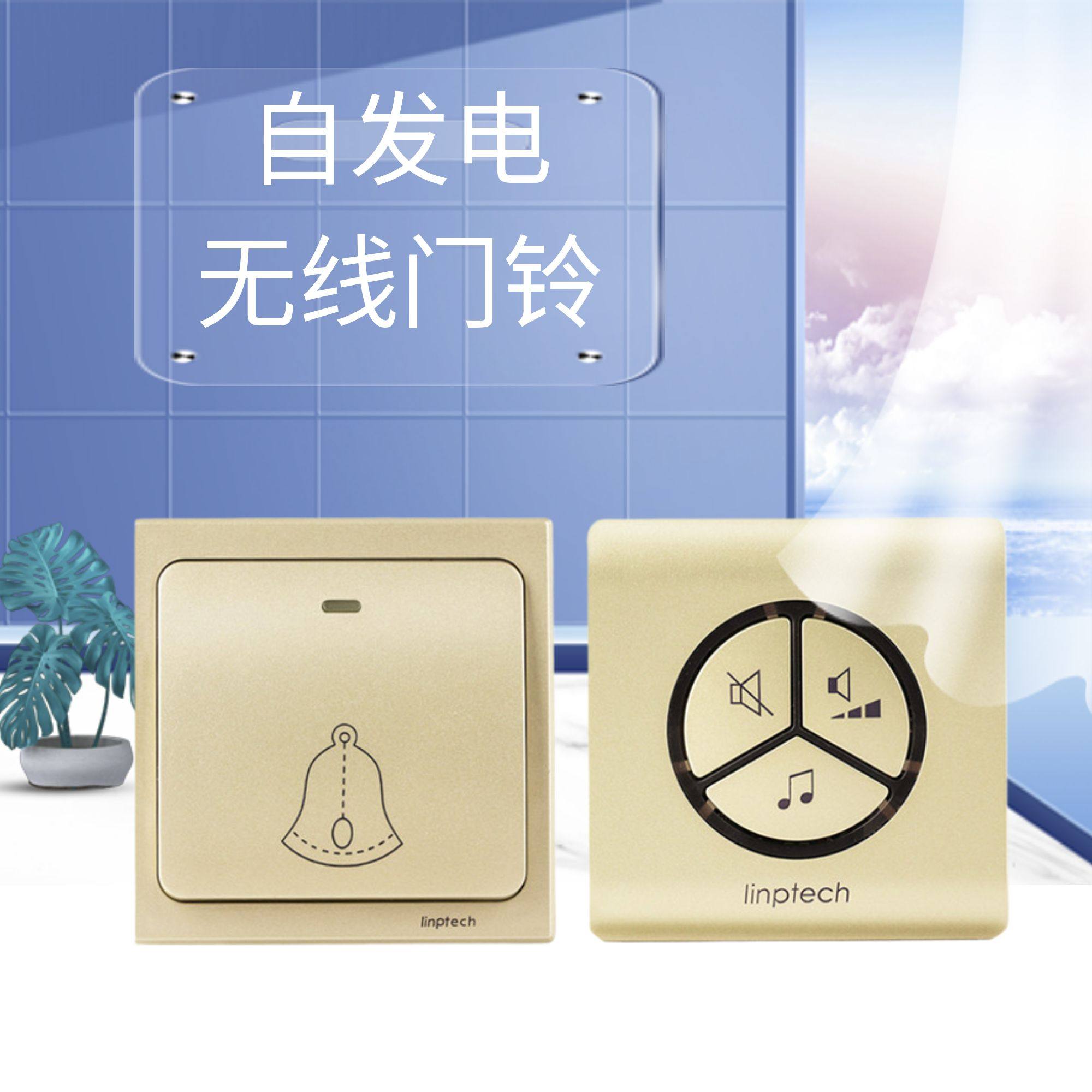 Self-generated home wireless doorbell without battery waterproof distance villa 1-3 floor doorbell press the bell