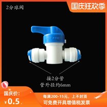 Water purifier accessories 2 points 3 points straight Joint 4 points internal teeth outer wire quick connector water purifier PE pipe connector