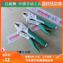 Factory Direct berry lion 10 inch yuan zui ping zui locking pliers plastic handle effort clamp flat nozzle round rods