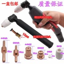 Cutting nozzle electrode PT-31 Wenzhou Tongchang 40A lengthened electrode slit nozzle Electric nozzle spray nozzle plasma cutting gun accessories
