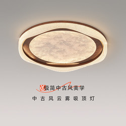 Full Spectrum Bedroom Ceiling Lamp, Antique Style Bedroom, Dining Room, Study Ceiling Lamp, Walnut Wood Grain Led Eye Protection Lamp
