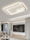 Minimalist Living Room Main Light, Modern and Simple 2025 New Model, Elegant Led Eye-Protection Ceiling Light Fixture, Whole House Package Set