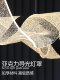 Sales Department Hotel Lobby Front Desk Bar Counter Lamp Long Strip Art Decoration Restaurant Galaxy Starry Sky Simple Streamer Chandelier