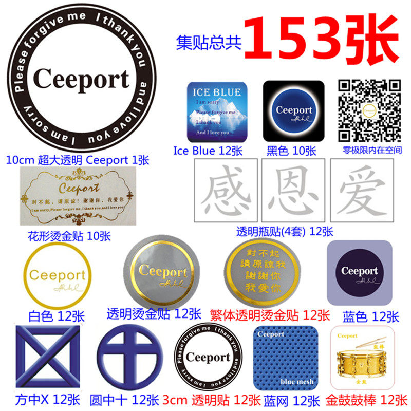 Zero limit full set of cleaning stickers ceeport super magic cleaning sticker package 153