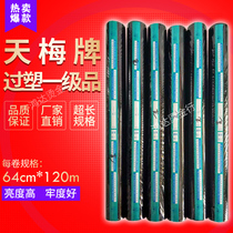 Tianmei brand plastic first-class black hot stamping paper gift box PVC peritoneal paper Kraft paper grain electricity aluminum