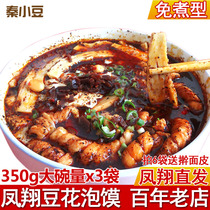 Fengxiang Douhua Bun 350gx3 bags Baoji Nutrition and Convenience Breakfast Beautiful Fast Food Shaanxi Xian Snacks Qin Xiaodou