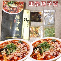 Shanzi noodle whistle noodle Shaanxi Baoji Qishan Fengxiang snack Xian specialty instant noodle with seasoning 268g