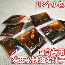 Shaanxi secret oil spilled spicy 500g meal noodle restaurant dry mixed noodles knife noodles noodle food special purpose