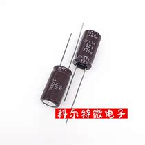 Japan chemical import electrolytic capacitor 50v330uf 10*20 Black King Kong KY KZN high frequency long life