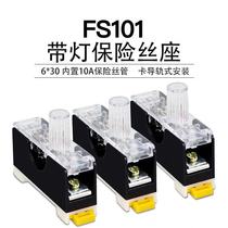 FS-101 with lamp fuse 6X30 safety seat card rail fuse holder card rail type with display fuse