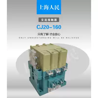 cj20-63A100A160A250A400A630A800A1000A Shanghai People's Hong Kong Contactor
