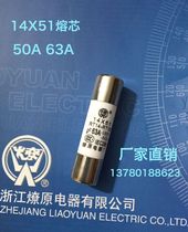 14X51 (14*51) RT14 RT18 fuse core prairie fire fuse