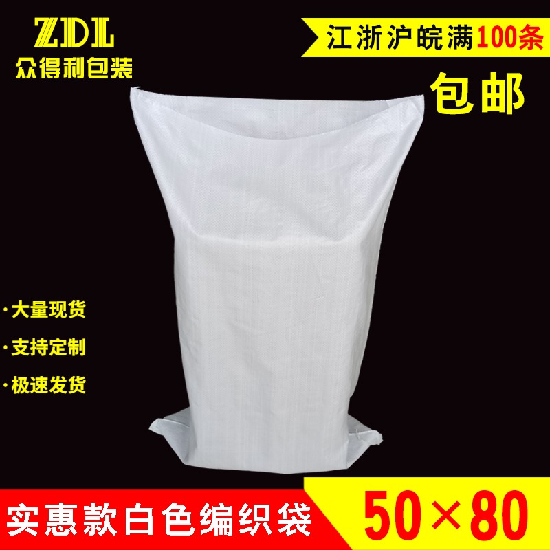 PP white woven bag manufacturer Cement packaging bag custom logistics moving sack wholesale 50*80cm