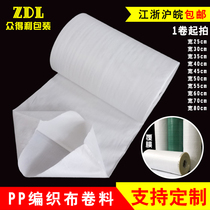 PP white woven cloth roll plastic woven bag barrel material snake leather bag roll material packaging cloth semi-finished barrel material wholesale