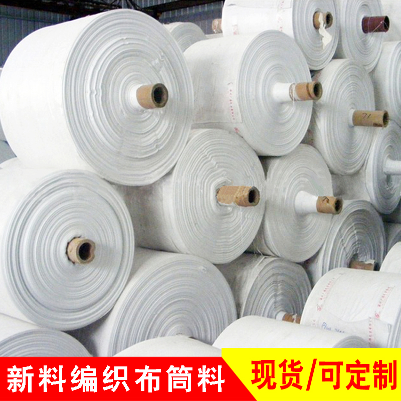 Custom plastic woven bag cylinder material pp woven cloth roll wholesale New stock Snake Leather Cloth Semi-finished Products Free Tailoring