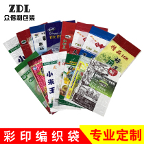 Custom color print rice bag printed snake leather bag booked as putty powder fertilizer bag set for feed woven bag wholesale