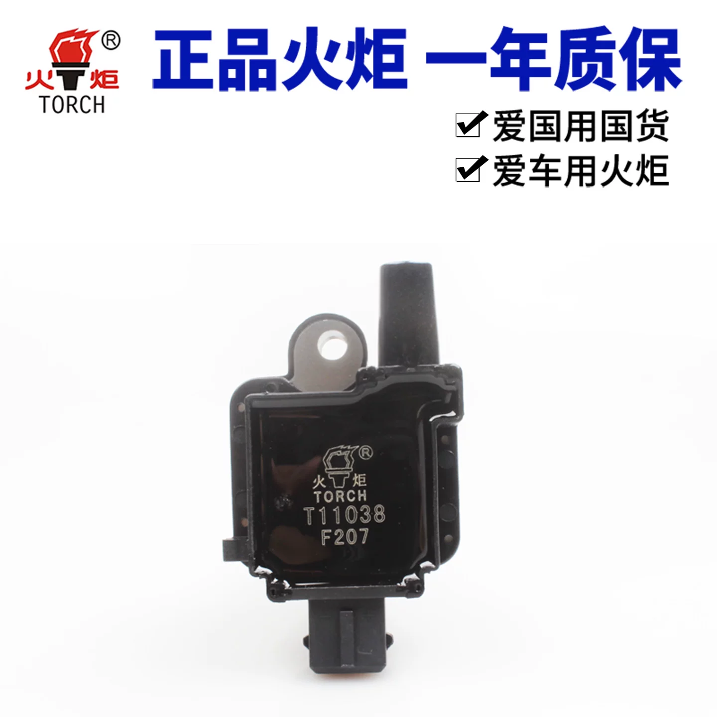 Торч подходит для BYD F3R Lingzhi M3 Southeast Lingli Hai Fuxing Cheetah CS7 Mitsubishi Lingshuai свеча зажигания