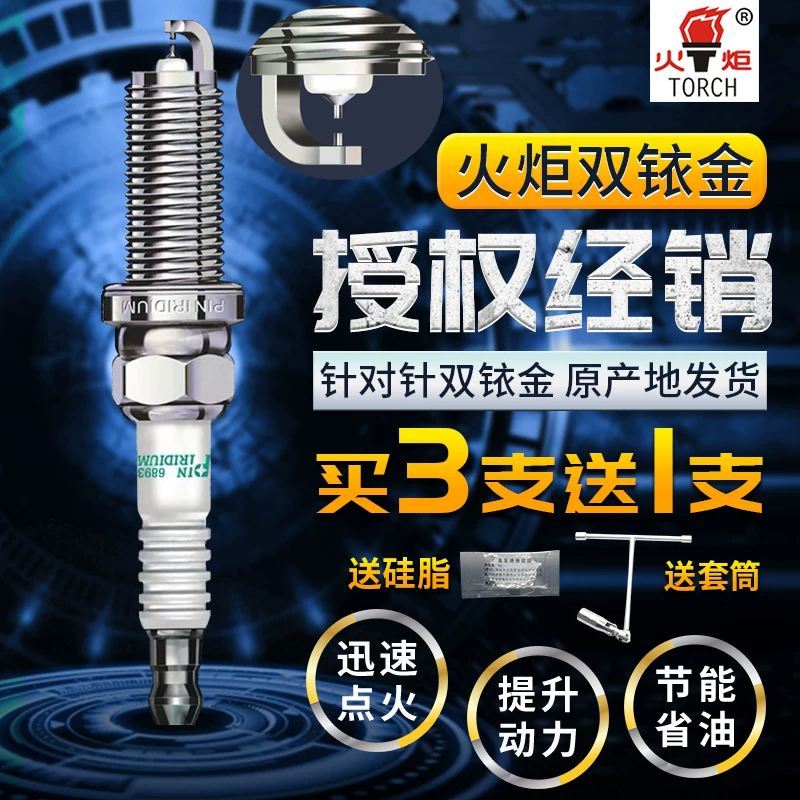 LD8RHII двойная иридиевая свеча зажигания адаптация к Encore, Yinglang, Corolla, Jaguar, Land Rover, Lynkwall