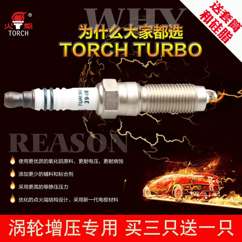 TORCH26 адаптирован к Focus Fiesta Taurus Ford Escape 1.01.5T свеча зажигания 3948