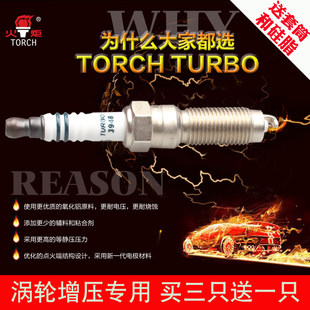 TORCH26 адаптирован к Focus Fiesta Taurus Ford Escape 1.01.5T свеча зажигания 3948