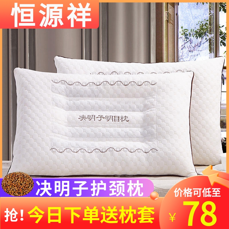 Pillow pillow core pair of clothes Home Cassiae buckwheat pillows not caving in deformation male cervical spine help sleep summer