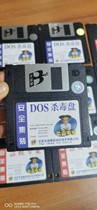 DOS disk for embroidery machine and textile machine computer disk A disk 3 5-inch floppy disk 1 44M anti-virus floppy disk