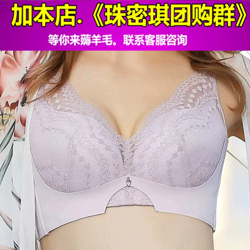 Zhu Miqi 6070 C-cup áo lót mỏng không có vòng thép, thoải mái gom lại, định hình áo lót nữ ngực lớn - Áo ngực thể thao