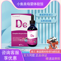 Tirami De compound enzyme drink multiple digestive enzyme protease infant nutrition 60ml