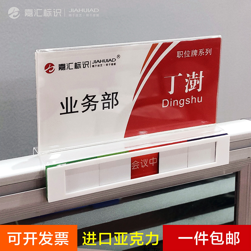 New acrylic station card riding style post card number of seats plate number screen name designer desk job card-Taobao