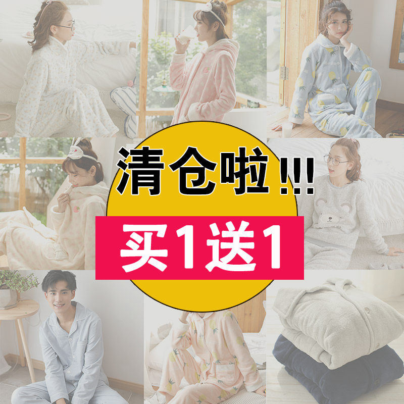 Autumn-winter male and female pyjamas thickened pure cotton Coral suede Home Flannel Flannel Suede (clear warehouse special price)