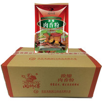 Concentrated meat fragrant powder composite seasonings Min master 454 gr x20 bag