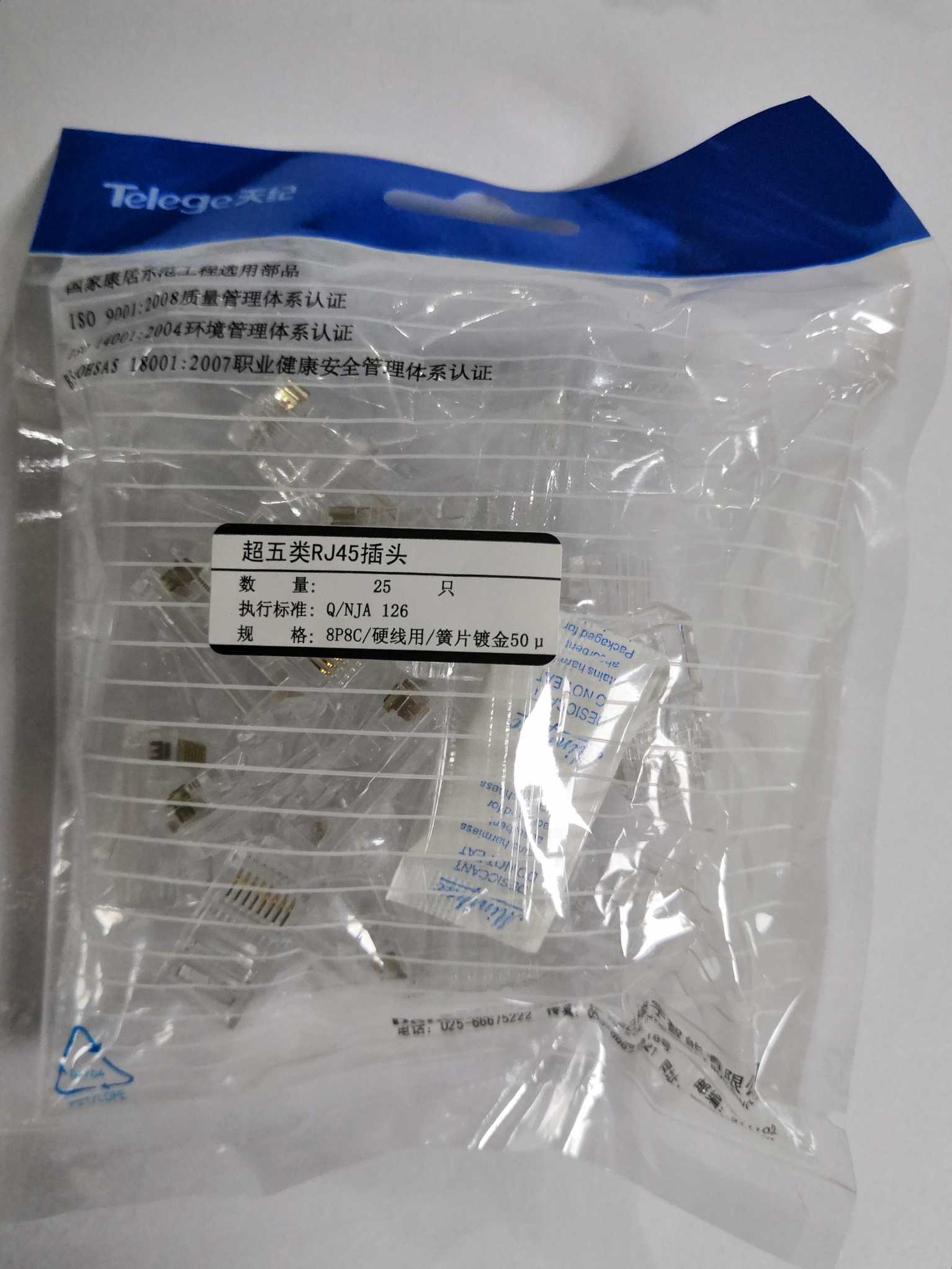 PEveryday Chronicle RJ45 plug crystal head over five categories of crystal head