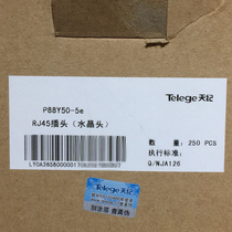 China Putian Nanjing Putian Ji super five unshielded crystal head gold-plated feet price