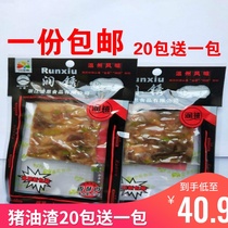 Wenzhou specialty casual snacks crispy meat rust lard residue 25g three layers of skimmed crisp meat a 10