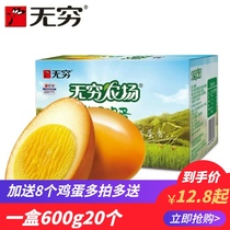 Infinite salt baked spicy egg marinated egg marinated egg spiced delicatrical snack Guangdong specialty 600g