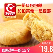 New product friends golden silk meat muffin breakfast pastry heart snacks office snack food a 15 pack