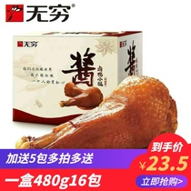 Infinity sauce marinated duck calf duck wing root duck leg Net red marinated snacks mixed with micro 480g meat slightly spicy