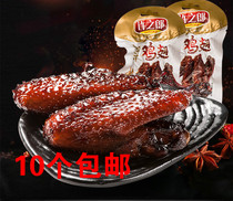 Fujian specialty Xu Zhi Lang honey juice chicken wings vacuum packaging Fuding Ding Lo flavor secret chicken wings 10