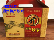 Wenzhou specialty traditional pastry pure handmade rice candy fried rice candy millet crisp 3kg gift box