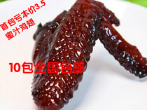 New Fuding specialty snacks authentic honey chicken wings Xu Zhilang snacks Lo Mei secret chicken wings 32g
